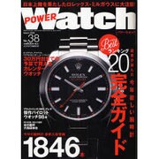 POWER Watch no.38（インデックスmook） [ムックその他]