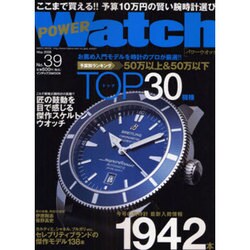 POWER Watch No.39(May.2008)（インデックスムツク） [ムックその他]