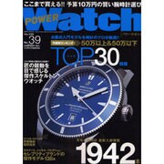 POWER Watch No.39(May.2008)（インデックスムツク） [ムックその他]