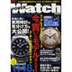 POWER Watch No.56(Mar. 2011)（インデックスムツク） [ムックその他]