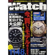 POWER Watch No.56(Mar. 2011)（インデックスムツク） [ムックその他]