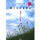 働くことを学ぶ―職場体験・キャリア教育(若者の希望と社会〈1〉) [全集叢書]