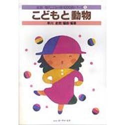 最新現代こどもの歌1000曲シリーズ 1 こどもと動物 [単行本]