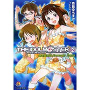 アイドルマスター〈2〉ときめきのSummer Days(ファミ通文庫) [文庫]