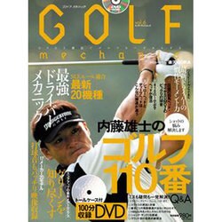 ＧＯＬＦ　ｍｅｃｈａｎｉｃ　Ｖｏｌ．６ [ムックその他]