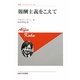 報酬主義をこえて 新装版 (叢書・ウニベルシタス) [全集叢書]