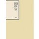 昭和年間 法令全書〈第22巻-33〉昭和23年 [全集叢書]