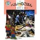 ペルーのごはん(絵本 世界の食事〈15〉) [絵本]