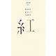 紅(百年文庫〈85〉) [全集叢書]