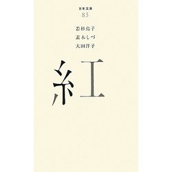 紅(百年文庫〈85〉) [全集叢書]