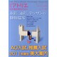 芸大・美大をめざす人へ No.132（別冊アトリエ） [ムックその他]