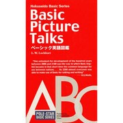 ベーシック英語図鑑 [事典辞典]
