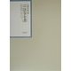 昭和年間 法令全書〈第13巻-17〉昭和14年 [全集叢書]