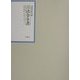昭和年間法令全書〈第15巻-1〉昭和16年 [全集叢書]