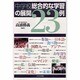 中学校総合的な学習の展開23例 [単行本]