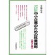 やさしくつくれる中小企業のための就業規則 第2版 [全集叢書]