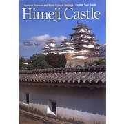 Himeji Castle―National Treasure and World Cultural Heritage English Tour Guide [単行本]