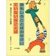 おもしろことばのせかい ていねいなことば〈2〉友だちどうしの会話 [全集叢書]