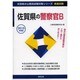 3級販売士検定試験〈'90年度〉