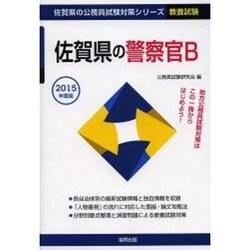 3級販売士検定試験〈'90年度〉