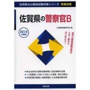3級販売士検定試験〈'90年度〉