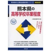 宅建〈2〉民法 '90年版(資格試験攻略シリーズ)