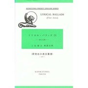 リリカル・バラッズ1 [全集叢書]