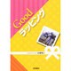 つつんであげるGoodラッピング―12か月の贈り物 [単行本]