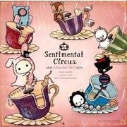 センチメンタルサーカス壁かけカレンダー 2013 [カレンダー]