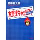 木更津キャッツアイ 日本シリーズ(角川文庫) [文庫]