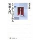 ここからはじめる短歌入門(角川選書) [全集叢書]