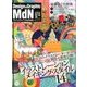 MdN (エムディーエヌ) 2013年 01月号 [雑誌]