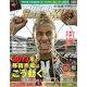 WORLD SOCCER KING (ワールドサッカーキング) 2012年 12/20号 [雑誌]