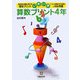 いきいき算数プリント 4年 [単行本]