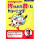 ポイントはいつも3つ!読みとる力書く力トレーニング [全集叢書]