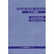 ビジネス用語集