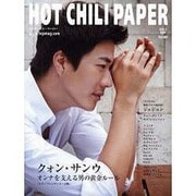 HOT CHILI PAPER Vol.66 [ムックその他]
