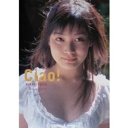ヨドバシ.com - Ciao!―福井裕佳梨写真集 [単行本] 通販【全品