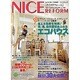 ナイスリフォーム No.30 (2008)（メディアパルムック） [ムックその他]