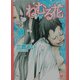 ねむる花(テディ文庫) [文庫]