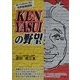 KEN YASUIの野望 [単行本]