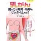 乳ガン 腸の力で再発・転移をゼッタイ止める!(ガン戦争シリーズ) [単行本]