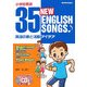 小学校英語 英語の歌と活動アイデア 35 NEW ENGLISH SONGS [単行本]