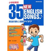 小学校英語 英語の歌と活動アイデア 35 NEW ENGLISH SONGS [単行本]