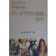 チョーサー『カンタベリー物語』論考 [単行本]