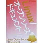 Linux/オープンソースドキュメント [単行本]