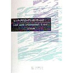 ルック・クワイト・アンカンサーンド―L・q・u [単行本]