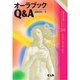 オーラブックQ&A―オーラのすべてがわかる本(心霊科学名著シリーズ〈34〉) [単行本]