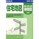 はい・まっぷ住宅地図新宿区M [全集叢書]