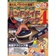 カーオーディオハンドメイドブック 4（GEIBUN MOOKS 551） [ムックその他]